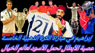 إبراهيم دياز يحسم الكرة الذهبية في ويمبلي...بعد هاتريك حدادي حكيمي وزياش،المغرب بالعصبة أول العرب