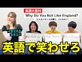 【灘卒検証】超高学歴３人なら、初対面のイギリス人女性を英語の大喜利で爆笑させれる？