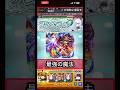 めぐみんでアムネディアに爆裂魔法使ってみた!【モンスト】 #shorts