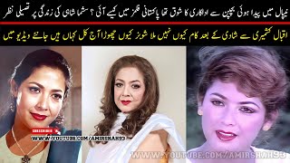 Sushma Shahi Pakistani Actress Complete Story