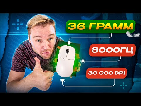 BEST MOUSE 2024 - VALUE/PRICE! VXE MAD R MAJOR
