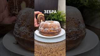 Бисквит зебра. Рецепт из моей старой кулинарной тетради