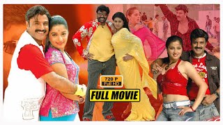 Nandamuri Balakrishna Jayaprada Meera Jasmine All Time Blockbuster Maharadhi Movie Cinema Theatre