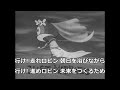 「進め!ロビン」（レインボー戦隊ロビン）カラオケ練習用　その48