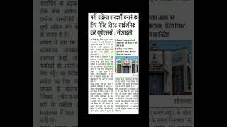 UPSC news #upsc #upscpreparation #motivation #govtjobs