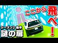 【BeamNG】謎の扉の最終回！マグマ・氷・宇宙空間をパトカーで走らせる！ミステリードアを攻略せよ！扉の向こう側には何がある？車がリアルに壊れるゲーム【ほぅ】