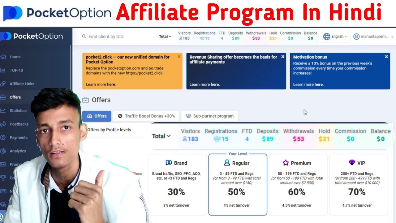 pocket-option-affiliate-program-full-details-in-hindi-2025-youtube