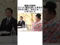 ㊗️203万再生💐誰も気づかなかったマツコの異常。有吉弘行だけが発した「さりげない言葉」 #感動する話 #芸能人 #感動
