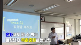 미성년자 특허 출원하는 방법/특허청/서식작성기로 특허 출원하는 방법