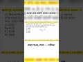 WBP/KP/SSC/RAIL/WBSSC GROUP C &amp; D. অংকের সহজ সমাধান। Easy Math tricks