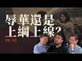 E149 "I'm China! 说中文!" 重庆大姐大闹亚航, 中国人的"唯一尊严"到底是什么? | 民族主义 | 中国游客 | 玻璃心