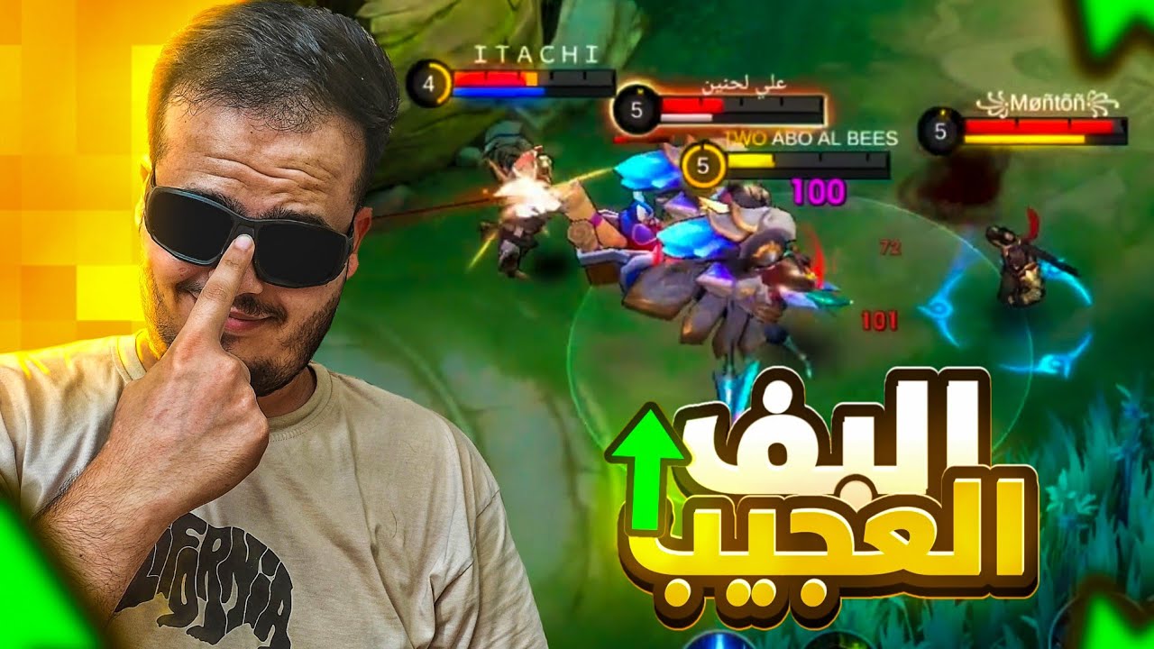 نرحب ب ارلوت بالميتا🔥🗿|موبايل ليجند