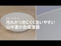 【子どもも大人も安心して使える食器】汚れがすぐ落ちるからお手入れ楽々♪割れにくいプラスチック漆器