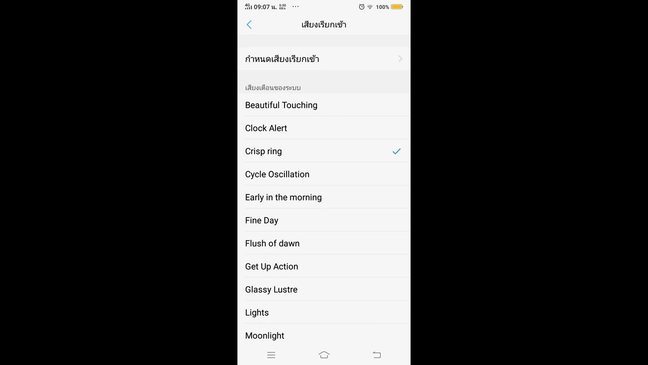 Ringtones Alarm On Vivo Y91i Smartphone