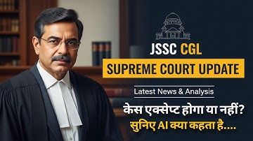 JSSC CGL case update | JSSC CGL Supreme Court update 