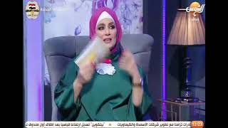 التشنج المهبلي وعلاجه وصعوبة إتمام العلاقة الزوجية مع الدكتورة - رانيا السيد عبد العليم