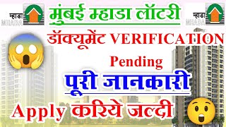 Mhada Mumbai Lottery Documents Verification Pending To Kya Kare  Mhada Document Verification Pending