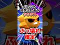 【ぶっ壊れ確定説】シリウス環境キャラになると思う？🔥100体目だから許された性能✨【ブロスタ】 #ブロスタ #brawlstars #shorts