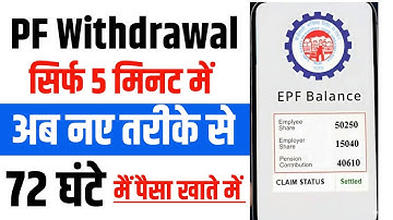 PF Withdrawal Process Online | How To Withdraw PF Online | PF कैसे निकालें | EPF Withdrawal Guide