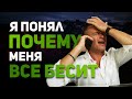 НАВСЕГДА избавься от ссор, конфликтов и раздражительности.