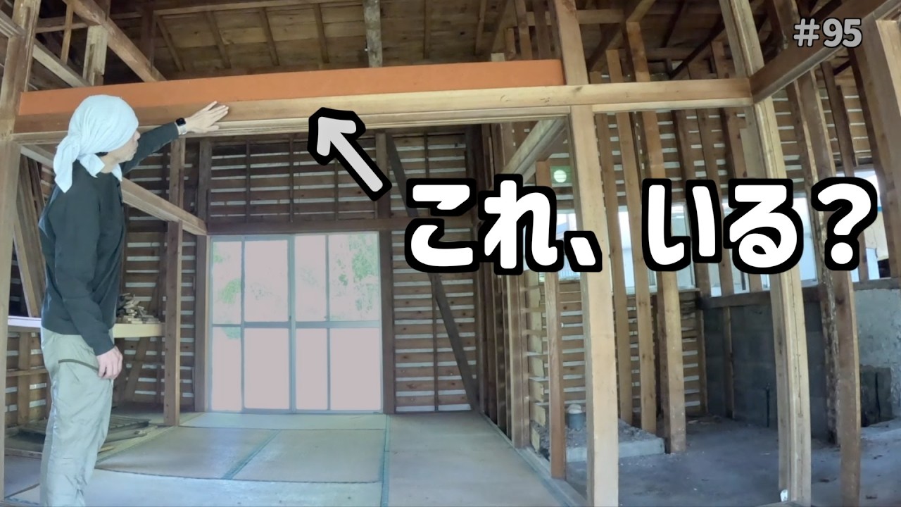 Removing all the nageshi (wall rails) from the house!【Renovating