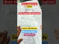 ✅Ignou DECE New Assignments 2025 #shorts #youtubeshorts #viralvideo