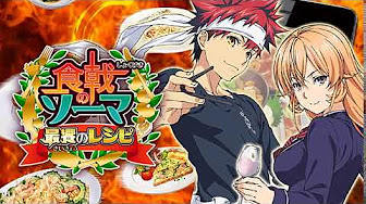 食戟のソーマ 1話 Youtube