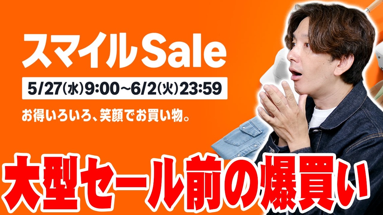 Go on a shopping spree at the Amazon Smile Sale before Amazon