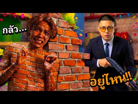 เกมซ่อนแอบ ศิลปะเกรด S+ | MECCHA CHAMELEON