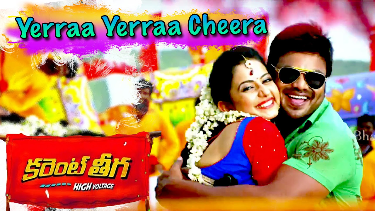 Yerraa Yerra Cheera Song  Current Theega Full Video Songs  Sunny Leone ManchuManoj Rakul Preet