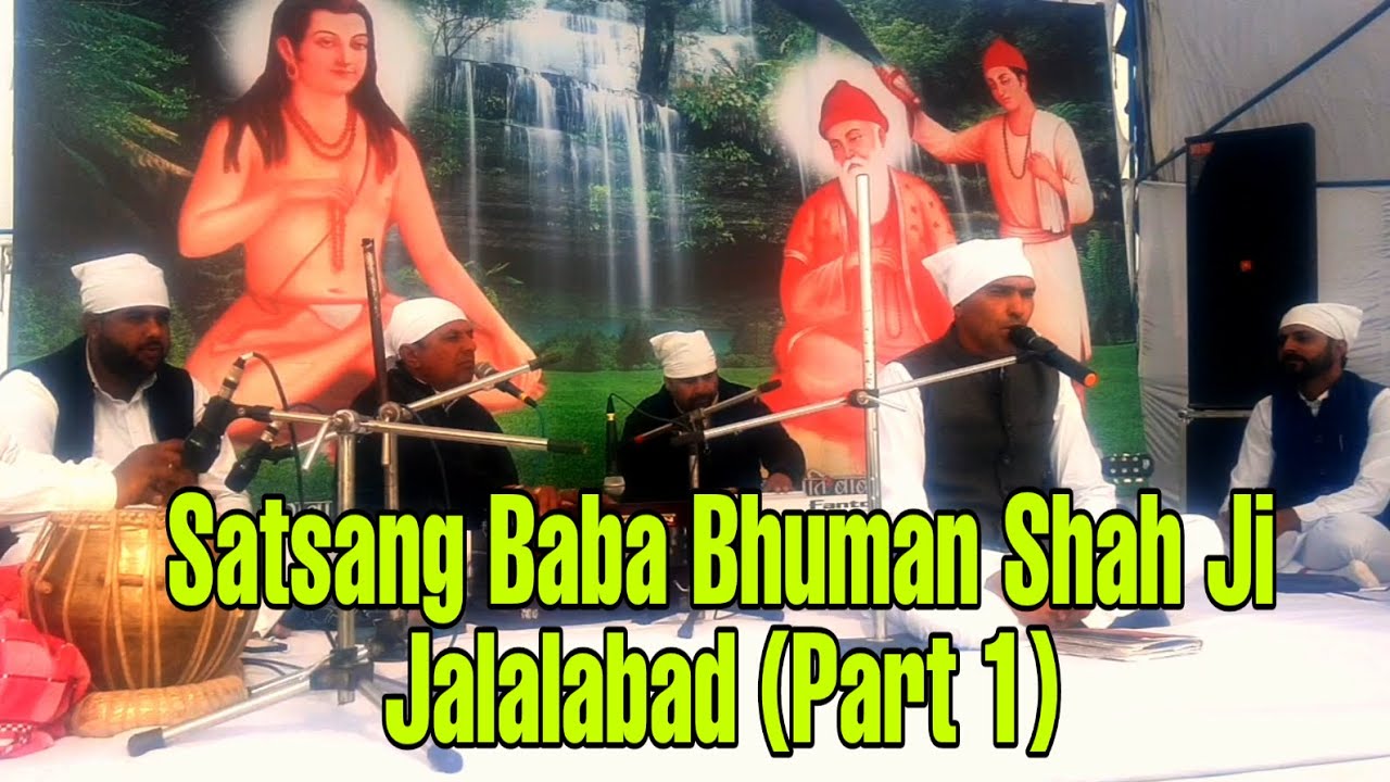 Satsang Baba Bhuman Shah Jalalabad 2023 Part 1