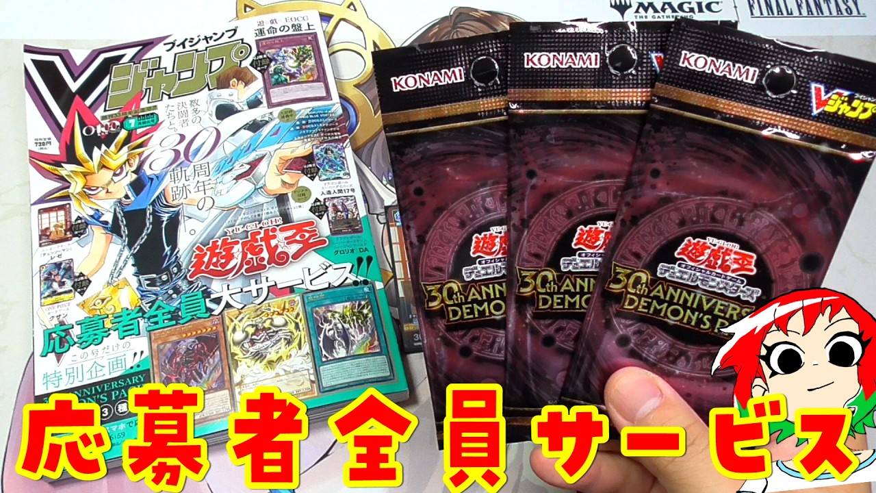 Yu-Gi-Oh!] Early shipment arrived! Unboxing the 30th Anniversary