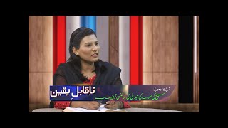 مسیح کی صورت کی تبدیلی کی سائنسی توجیہات Masih ki surat ki tabdeeli ki sciensi tojihat NQY305