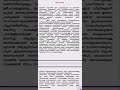 ഉപന്യാസം- സ്ത്രീ സുരക്ഷ #class10