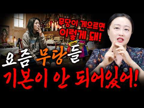 게으른 제자는 안 된다는 잔소리