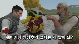 양상추 없는 빅맥송