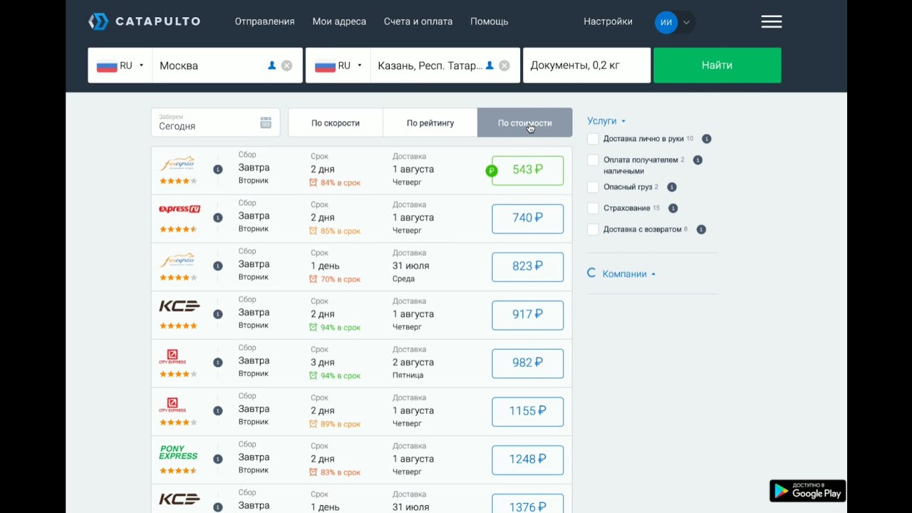 CATAPULTO Как вызвать курьера? - YouTube