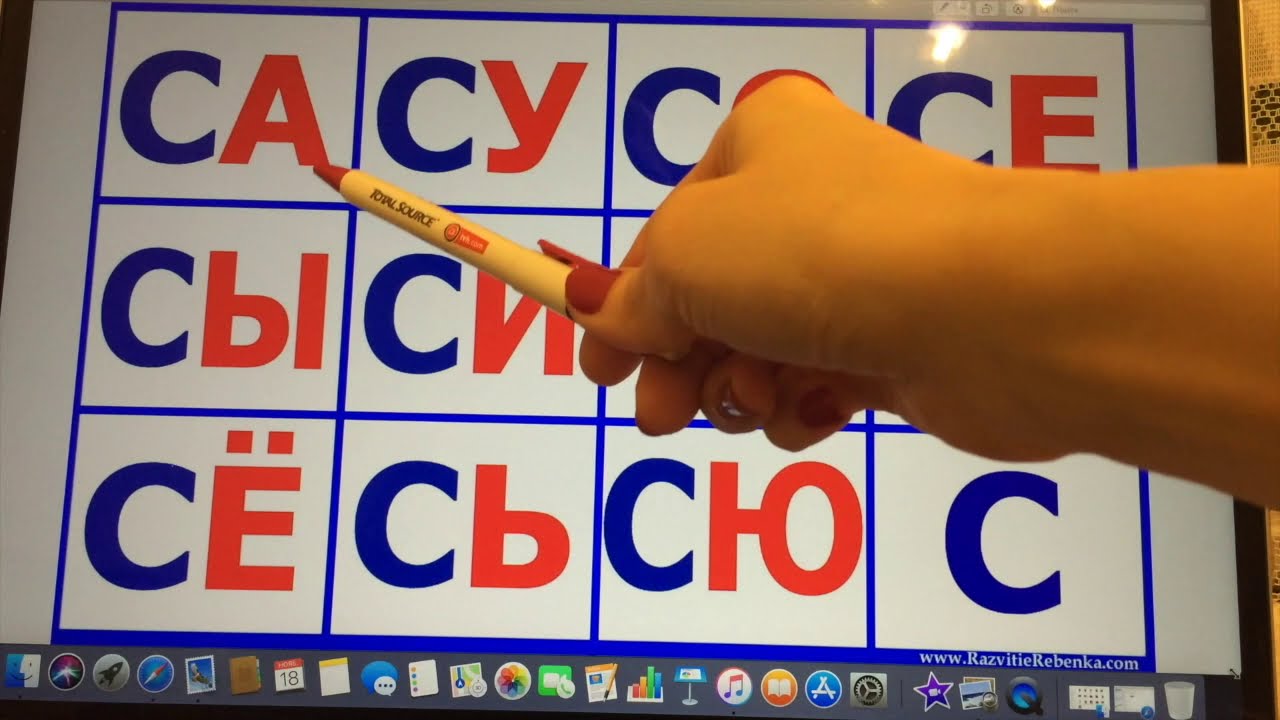 Native Russian Speaker Reads Russian Syllables and Words! Practice 6