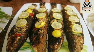 طريقة شوي السمك البوري بالرده في الفرن والقضاء على رائحة شوي السمك. Grilled Fish