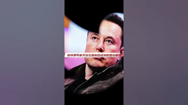 马斯克警告推特可能破产 TSLA TWTR - 天天要闻