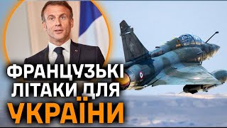 Поставки винищувачів Mirage 2000 в Україну та інші новини дня