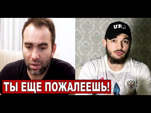 Камил Гаджиев про ДРАКУ Чоршанбе и Перса Хейбати | КОНФЛИКТ Маги и Минеева продолжается | Забит. мма