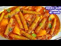 You will keep eating such healthy and tasty curry made from drumstick pods drumstick recipe drumstick curry