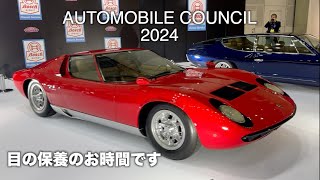 AUTO MOBILE COUNCIL 2024のお宝たち