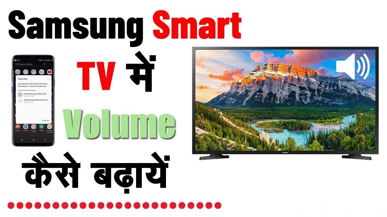 Samsung Smart TV Me Volume Kaise Kam Kare | Samsung TV Me Volume Kaise Badhaye
