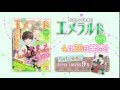 「エメラルド 春の号」 ＣＭ