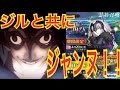 【無課金誓った男のFate/Grand Order】ジルと共にジャンヌ・ダルク(オルタ)ピックアップ召喚20連【FGO】
