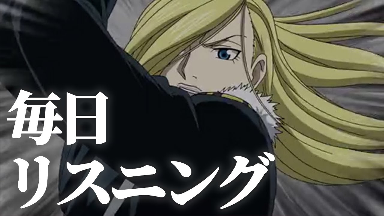 毎日リスニング 12 鋼の錬金術師 36話より アニメで英語学習 ハガレンで英語 Youtube 毎日リスニング 12 鋼の錬金術師 36話より アニメで英語学習 ハガレンで英語 Youtube