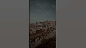 قران كريم ل تطهير الذنوب #تلاوة_خاشعة #یاسر_الدوسري #قران_كريم #quran #قران_قبل_النوم #قران