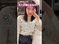 この問題正解できたらIQ150らしい！# #shorts